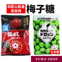 在飛比找蝦皮購物優惠-日本 Asahi 梅糖 南高梅使用 梅子糖 沖繩黑糖 朝日梅