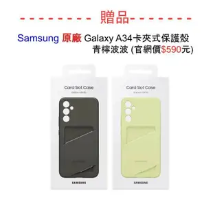 【SAMSUNG 三星】贈雙豪禮 Galaxy A34 5G (6G/128GB) 大螢幕防水手機 (原廠特優福利品) 贈原廠手機殼+螢幕保護貼