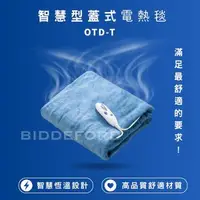 在飛比找森森購物網優惠-BIDDEFORD 智慧型安全蓋式電熱毯 OOTD-T-B/