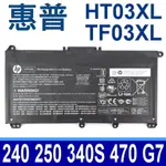 HP HT03XL 惠普 電池 TF03XL 240G7 245G7 250G7 255G7 340SG7 470G7