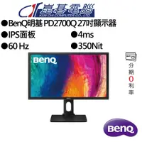 在飛比找蝦皮商城優惠-BenQ明基 PD2700Q 27吋顯示器