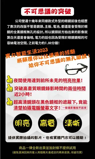 【台灣公司門市保固】K012高清密錄眼鏡 眼鏡攝影機 偽裝攝影機 針孔攝影機密錄器 錄影眼鏡 看到哪 (10折)