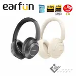 加送收納袋【EARFUN】WAVE PRO 耳罩式降噪藍牙耳機 (台灣總代理 - 原廠公司貨)