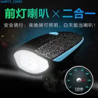 在飛比找蝦皮購物優惠-自行車燈 防水腳踏車燈 USB充電 LED車燈組 腳踏車前燈