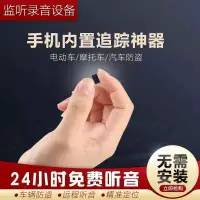 在飛比找蝦皮購物優惠-gps定位器小型  防盜防小三 微型gps定位器 錄音聽音高