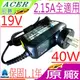 Acer 19V,40W 變壓器(原廠)-Acer 2.15A 充電器 AOD270,D270,N55D,752,753,LT21,KAV60,532h TM8172,AOD260-2Bkk ,AO532H系列