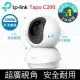 TP-Link Tapo C200 wifi無線智慧可旋轉高清網路攝影機監視器IP CAM