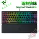 雷蛇 RAZER 雨林狼蛛 V3 ORNATA V3 TENKEYLESS TKL PC PARTY