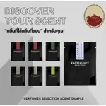 現貨 泰國 🇹🇭 KARMAKAMET SCENT SAMPLE PERFUME香氛片 試香片 試香組