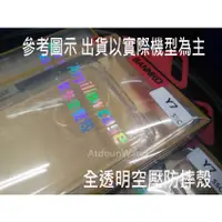 在飛比找蝦皮購物優惠-【防摔】華為 Huawei Y7S Y7 TRT-LX2 M