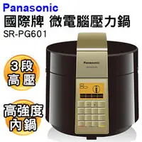 在飛比找PChome商店街優惠-♡竹南三王電器行♡Panasonic國際牌 ￼6L 微電腦壓