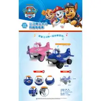 在飛比找momo購物網優惠-【paw patrol 汪汪隊立大功】汪汪隊立大功飛機嚕嚕車