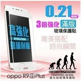 hoda 2.5D 0.21mm 滿版 OPPO R9s plus 9H 鋼化 保護貼 玻璃貼 螢幕貼【APP下單8%點數回饋】