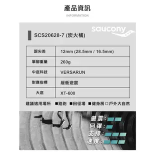 【SAUCONY】慢跑鞋/運動鞋/休閒鞋/男鞋 緩衝避震 原廠貨 COHESION 14-黑