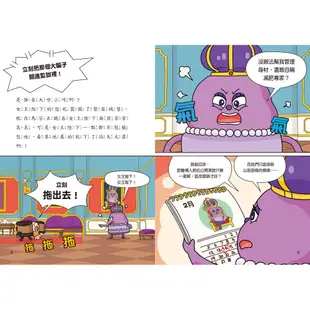 三采文化 天才麵包理髮師套書3＋4：臭小子＋瘦身妙方（共2冊）/Monster Studio