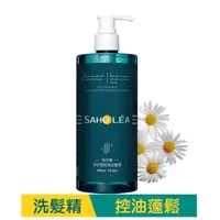 在飛比找屈臣氏網路商店優惠-SAHOLEA 森歐黎漾淨平衡洋甘菊控油洗髮精480ml