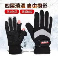 在飛比找Yahoo!奇摩拍賣優惠-熱銷冬季攝影手套單反相機微單露指防滑防寒防風保暖戶外旅行雪鄉