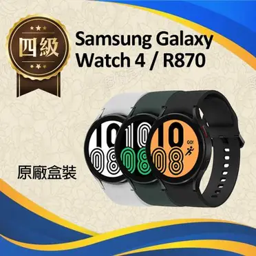 Samsung galaxy watch 4 智慧手錶 - 44mm