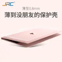 在飛比找蝦皮購物優惠-JRC蘋果筆記本Macbook電腦Air13保護殼薄Pro1