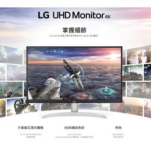 LG 27UP600-W 27吋 現貨在庫 4K/IPS多工智慧螢幕 藍光護眼 多工視窗電腦螢幕 公司貨