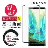 在飛比找遠傳friDay購物優惠-三星 Note 8 保護貼 日本AGC買一送一 全覆蓋曲面黑