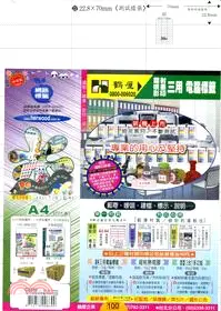 在飛比找三民網路書店優惠-【鶴屋】A4三用電腦標籤-22.8x70mm