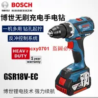 在飛比找蝦皮購物優惠-BOSCH博世GSR18V-EC充電鉆家用無刷鋰電池鉆電動起