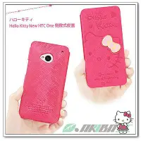 在飛比找Yahoo!奇摩拍賣優惠-公司貨 Sanrio 授權 New HTC One M7 8