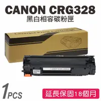 在飛比找蝦皮商城優惠-Canon CRG328/CRG-328 黑色相容碳粉匣 4