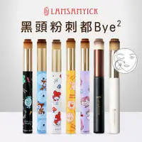 在飛比找蝦皮購物優惠-【LSY 林三益】粉刺byebye刷 1入 (粉刺刷/清潔)