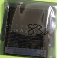 在飛比找Yahoo!奇摩拍賣優惠-HTC Desire 830 電池 B0PJX100 手機電