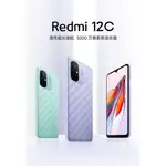 《博翌數碼》全新正品 紅米 國際版 REDMI 12C 6GB/128GB 5000萬高清雙攝 5000MAH電池