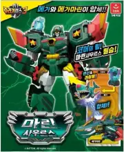 Jurassic Cops 3 Marinesaurus Megamarine Dino Shark Transformer Robot Marine Sau