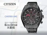 在飛比找Yahoo!奇摩拍賣優惠-CITIZEN 星辰 手錶專賣店 CA0595-54E 光動