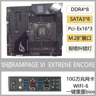 華碩RAMPAGE VI EXTREME ENCORE OMEGA玩家國度R6E E O主板2066針