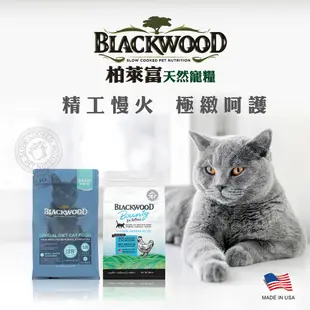 【柏萊富Blackwood】極鮮無穀 室內成貓配方(白鮭魚+扁豆)/13.23lb(6kg) 低敏 亮毛 貓飼料