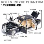 SIMULATION 124 ROLLS ROYCE PHANTOM ALLOY CAR MODEL