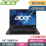 ACER TRAVELMATE TMP214-54 軍規商用(I7-1255U/8G+16G/512G+2TB SSD/WIN11 PRO/三年保/14)特仕