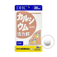 在飛比找蝦皮商城優惠-DHC 活力鈣（30日份）