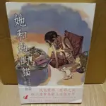 二手 小說 她和她的貓 (全) 新海誠 水川 初版一刷有書腰