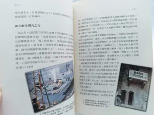 【月界二手書店1S】往天涯的盡頭單飛（絕版）_鄭華娟_圓神出版_原價250　〖現代文學〗CTK