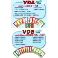 在飛比找PChome商店街優惠-德國LUK腦力開發 VDA VDB 贈送1個遊戲操作板和德國