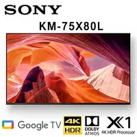 在飛比找樂天市場購物網優惠-【澄名影音展場】SONY KM-75X80L 75吋 4K 