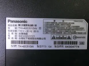 拆機良品 國際 Panasonic TH-42C510W 電源板 NO.154