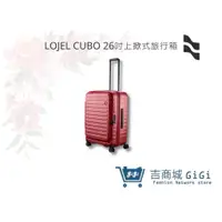 在飛比找蝦皮購物優惠-【LOJEL CUBO】新版26吋擴充上掀行李箱擴充防爆 防