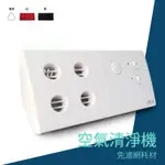 【免耗材】日本 KING JIM VION 桌上型負離子空氣清淨機 清淨器 省電 靜音 6-10坪 清淨器 過濾空氣