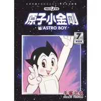 在飛比找momo購物網優惠-【MyBook】原子小金剛 新裝版 7(電子漫畫)