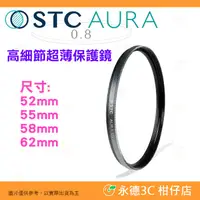 在飛比找有閑購物優惠-STC Ultra Layer AURA UV 52mm 5