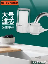 在飛比找樂天市場購物網優惠-淨水器 侯泊夫龍頭濾水器凈水器家用直飲廚房過濾宿舍水龍頭過濾