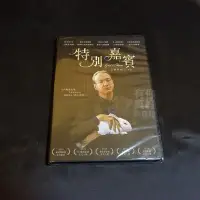 在飛比找Yahoo!奇摩拍賣優惠-全新歐美影片《特別嘉賓》DVD 艾騰伊格言 大衛休利斯 蕾斯